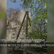 Транса Ураган