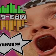 Мрз Бред Без Мата
