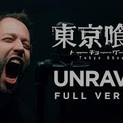 Ghoul Unravel Genus