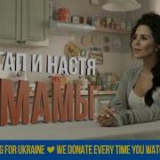 Я Умамы Самый Самый