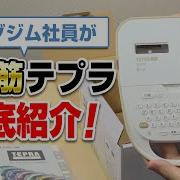 テプラ おすすめ Sr170 価格