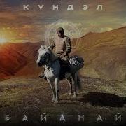 Баай Байанай Мичик Гын