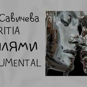 Каплями Минус