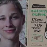 Джулия Эндерс