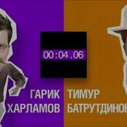 Хб Сейчас Начнётся