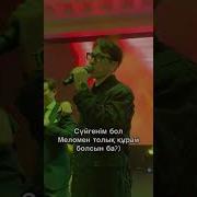 Суйгеним Бол Ковер Ремих Жана