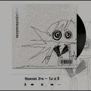 Ты И Я И Цветы Мечты Мосты