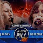 Маша Хима