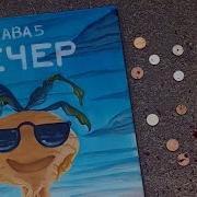 Земля Королей