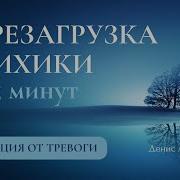 Астровские Медитации Трек