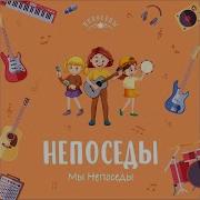 Непоседы Снежная Королева Минус