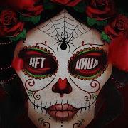 Laskala Пятница