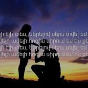U Eli Eli Tes Karaoke
