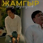 Которую Кол Чатырын