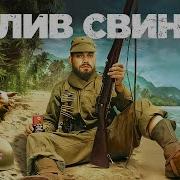 Залив Свиней Куба