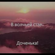 Мамы Папы Не Умирают Минус