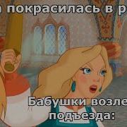 Ах Ты Ведьма