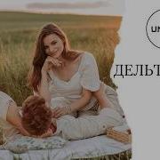 Unhrd Дельтаплан