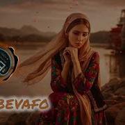 Yosuman Yori Bevafo Ёсуман Ёри Бевафо