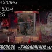 Хуршеди Халим