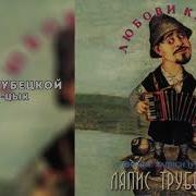 Песня Цыки Цык Скачать