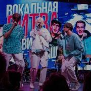 Песни Из Видео Кампуса
