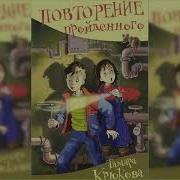 Крюкова Рассказы