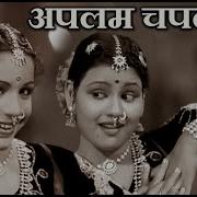 Aplam Chaplam