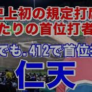 白仁天
