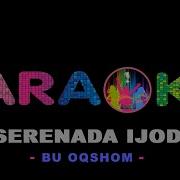Минусовка Оқшом