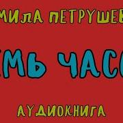 Варвара Рейтер
