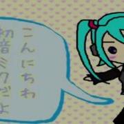 High Range Test Miku