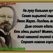 Бальмонт Гномы