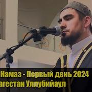 Сиратулло Раупов Сура Бакара