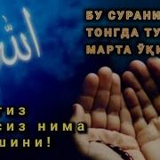 Нажот Дуоси