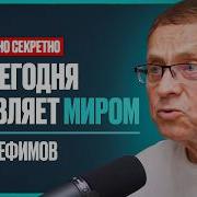 Ефимов Виктор