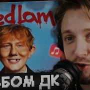 Ashpin Dk