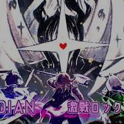 Deltarune Guardian Bunbun