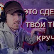 Бэки Для Треков
