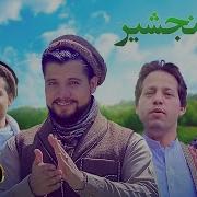 Bashir Wafa Panjsher