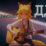 Ддт Ai Cover