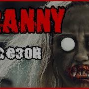 Granny Тимми Шоу