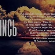 Зов Любви
