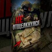 Адавайтенапасхунебудемстрелять