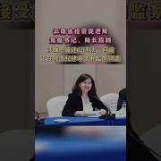 中共女干部段颖