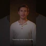 Устоз Хакида Шер