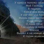 Пасхальная Инструментальная Музыка