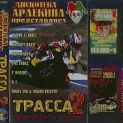 Дискотека Арлекино