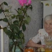 К Юбилею Мамы 90 Лет