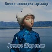 Бистин Тыва Минусовка